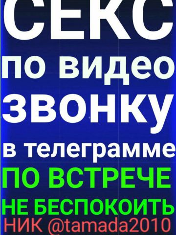 Проститутка Нелли